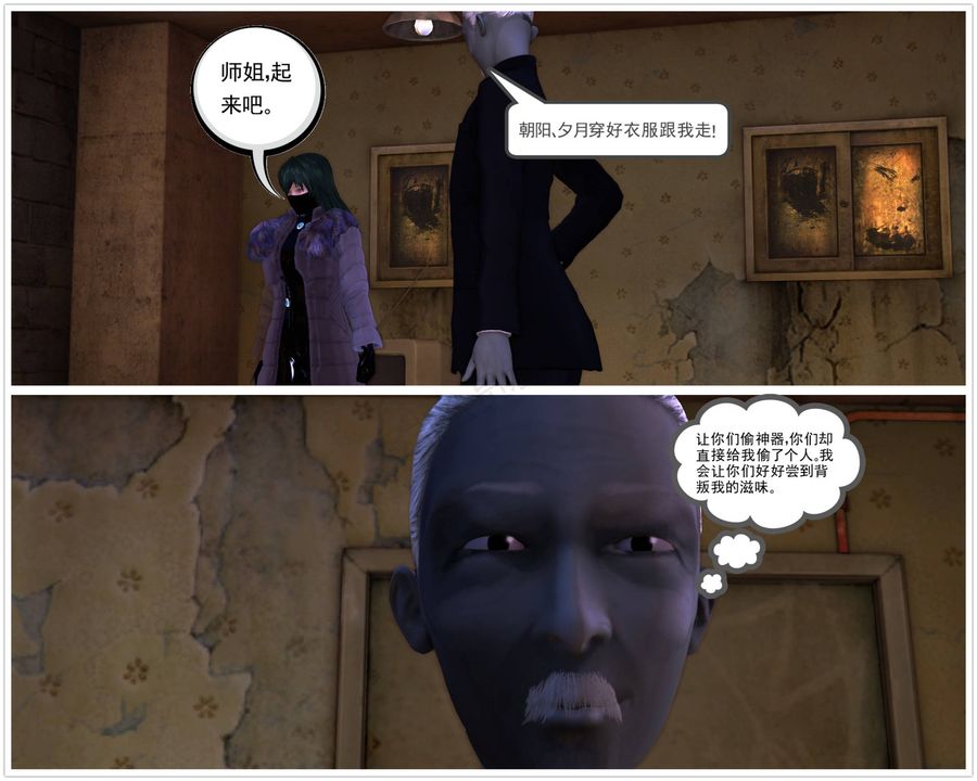 [3D]降魔传第42话