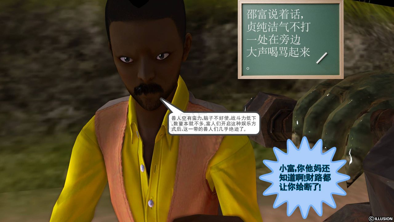 [3D]降魔传第42话