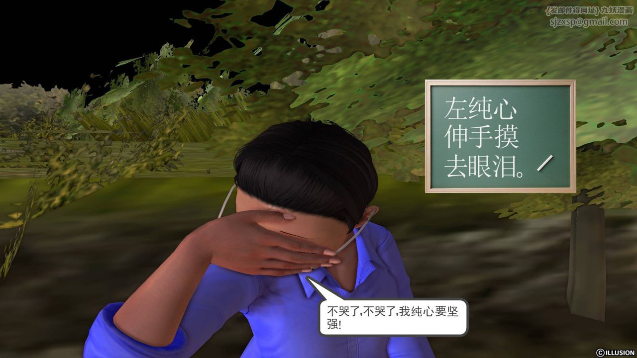 [3D]降魔传第42话