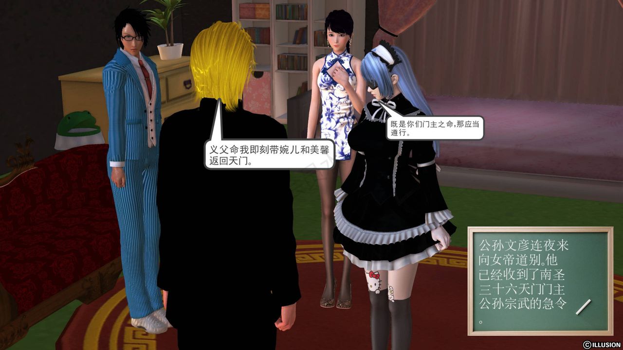 [3D]降魔传第42话