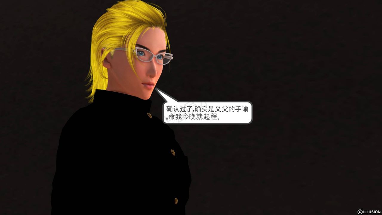 [3D]降魔传第42话