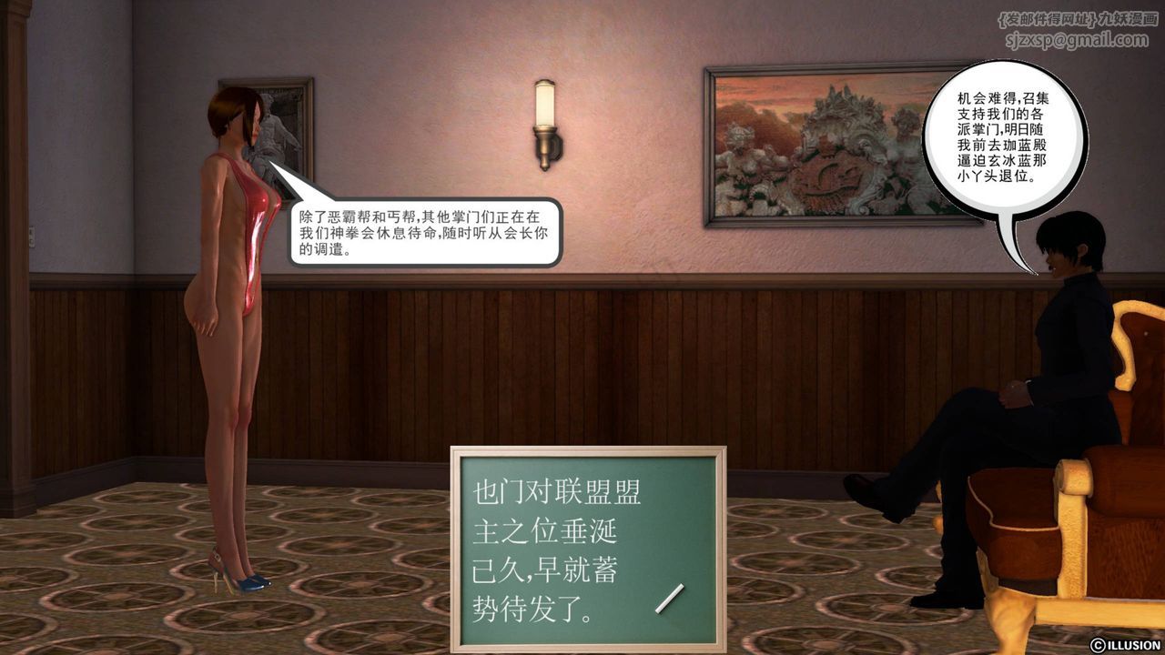 [3D]降魔传第42话