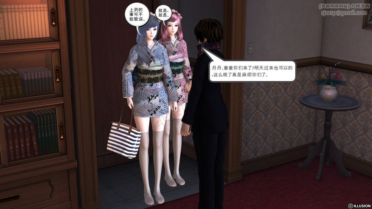 [3D]降魔传第42话