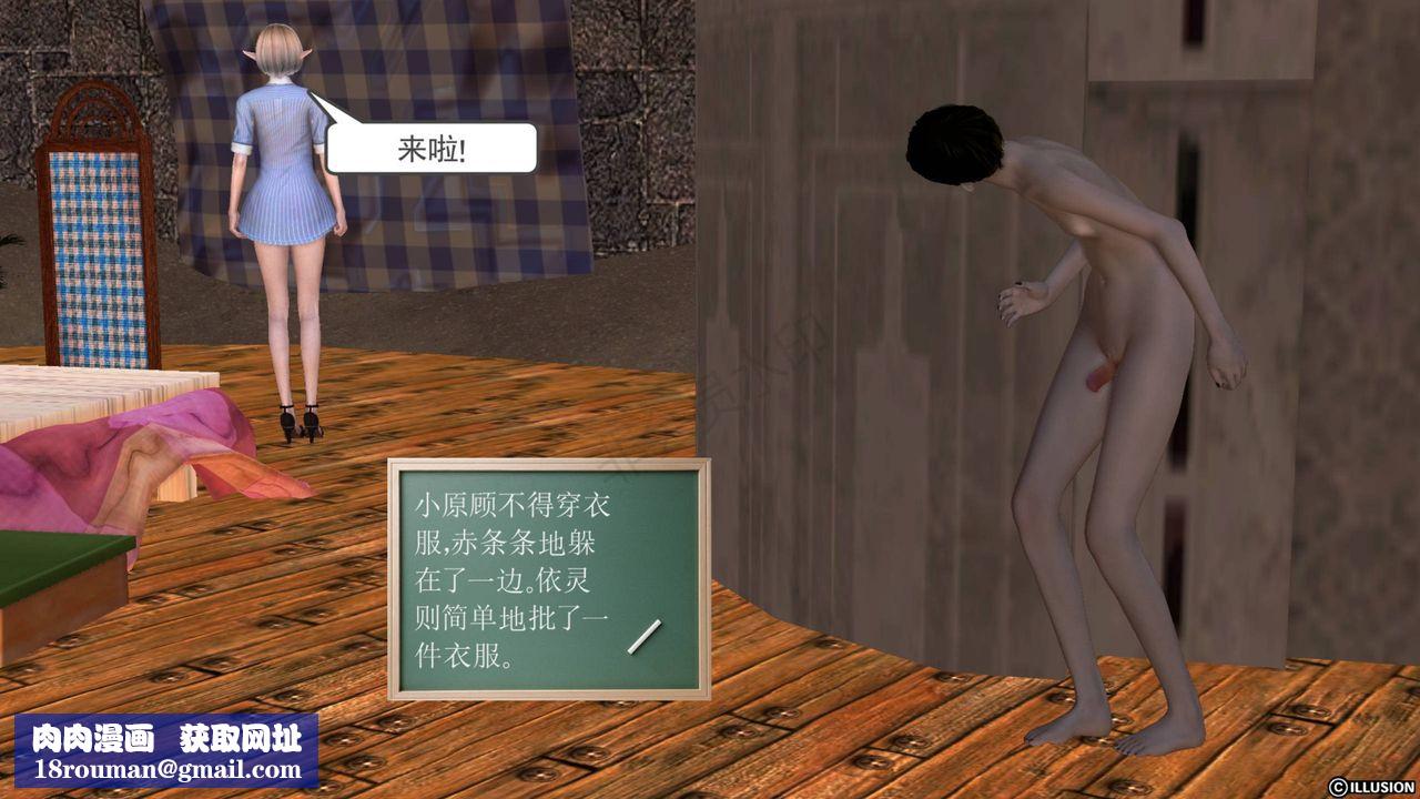 [3D]降魔传第42话