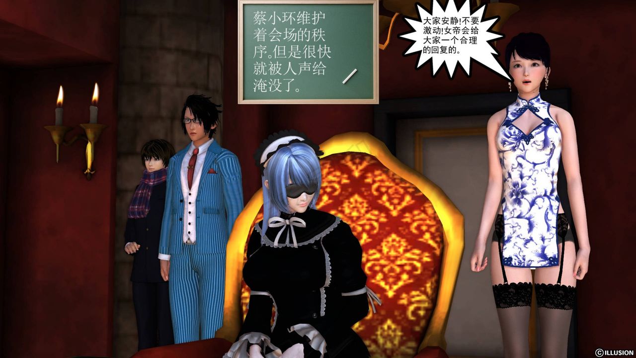 [3D]降魔傳第42話