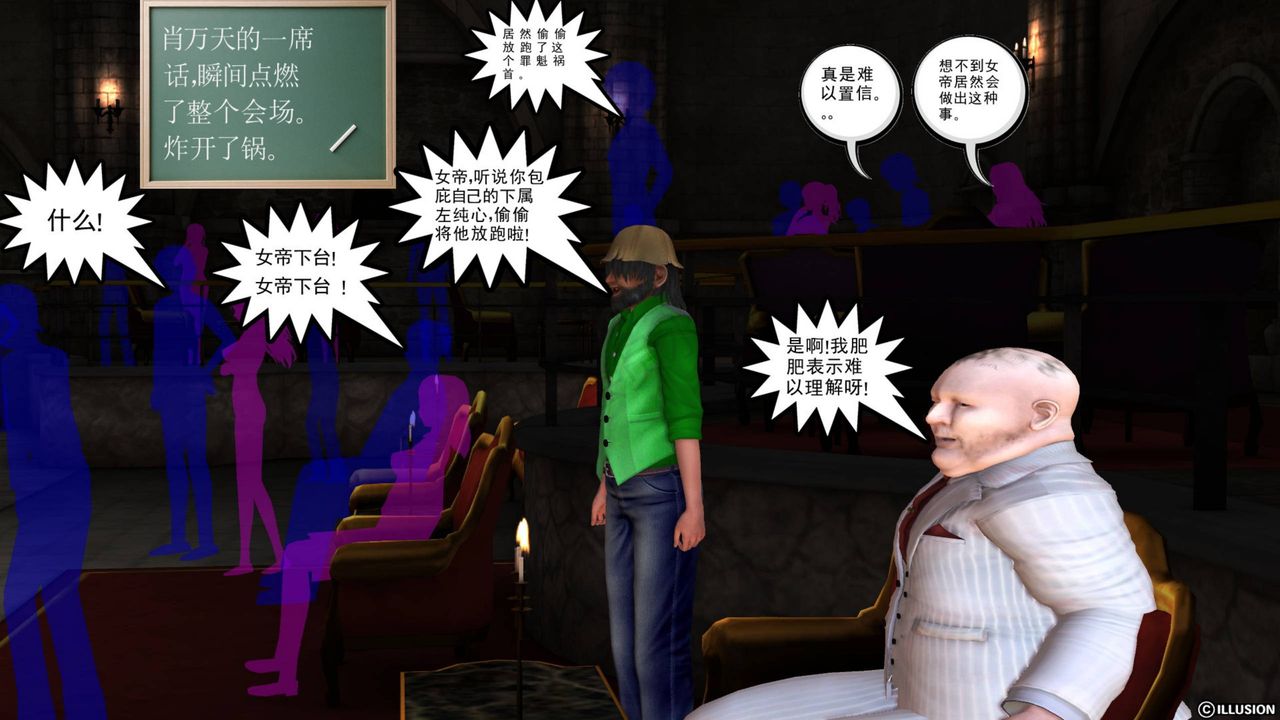 [3D]降魔传第42话