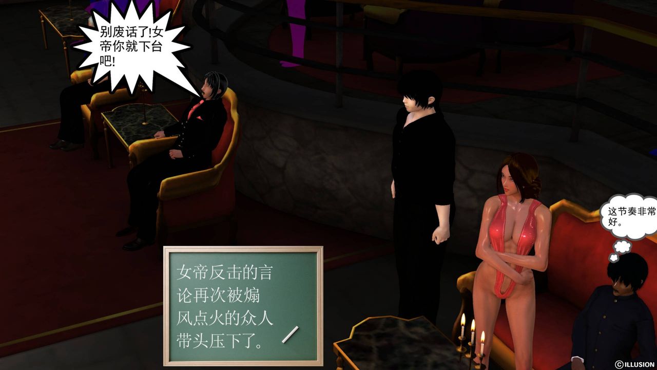 [3D]降魔传第42话