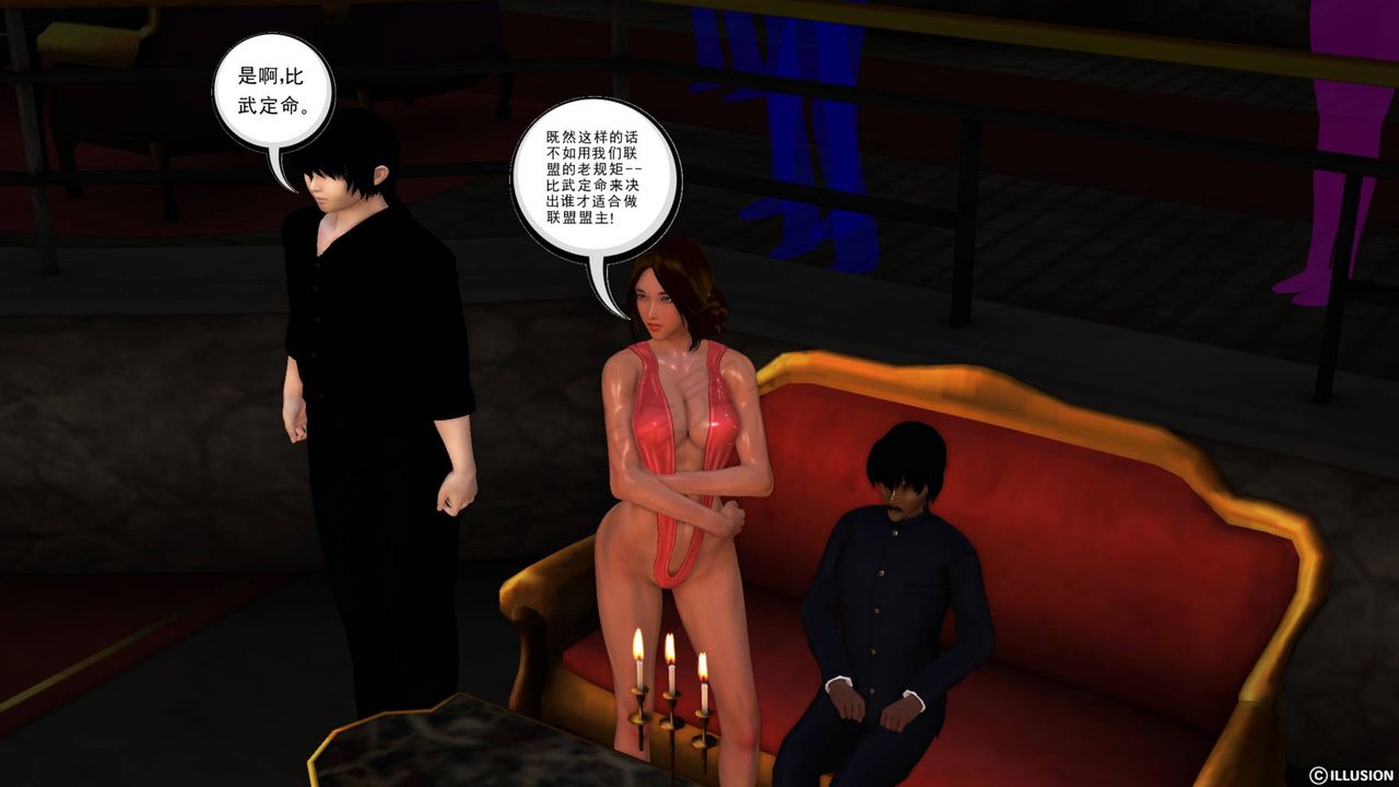 [3D]降魔传第42话