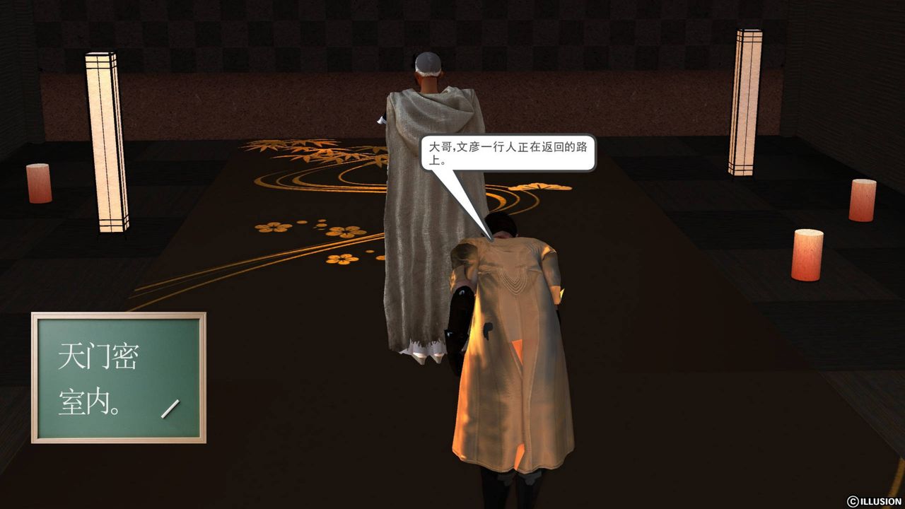 [3D]降魔传第42话