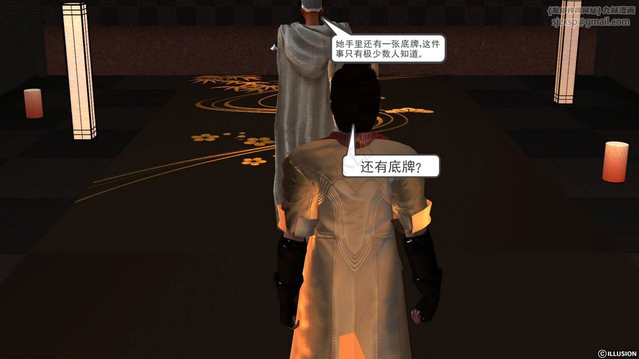 [3D]降魔傳第42話