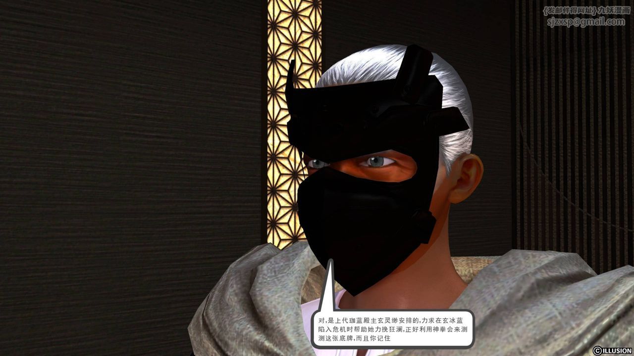 [3D]降魔传第42话