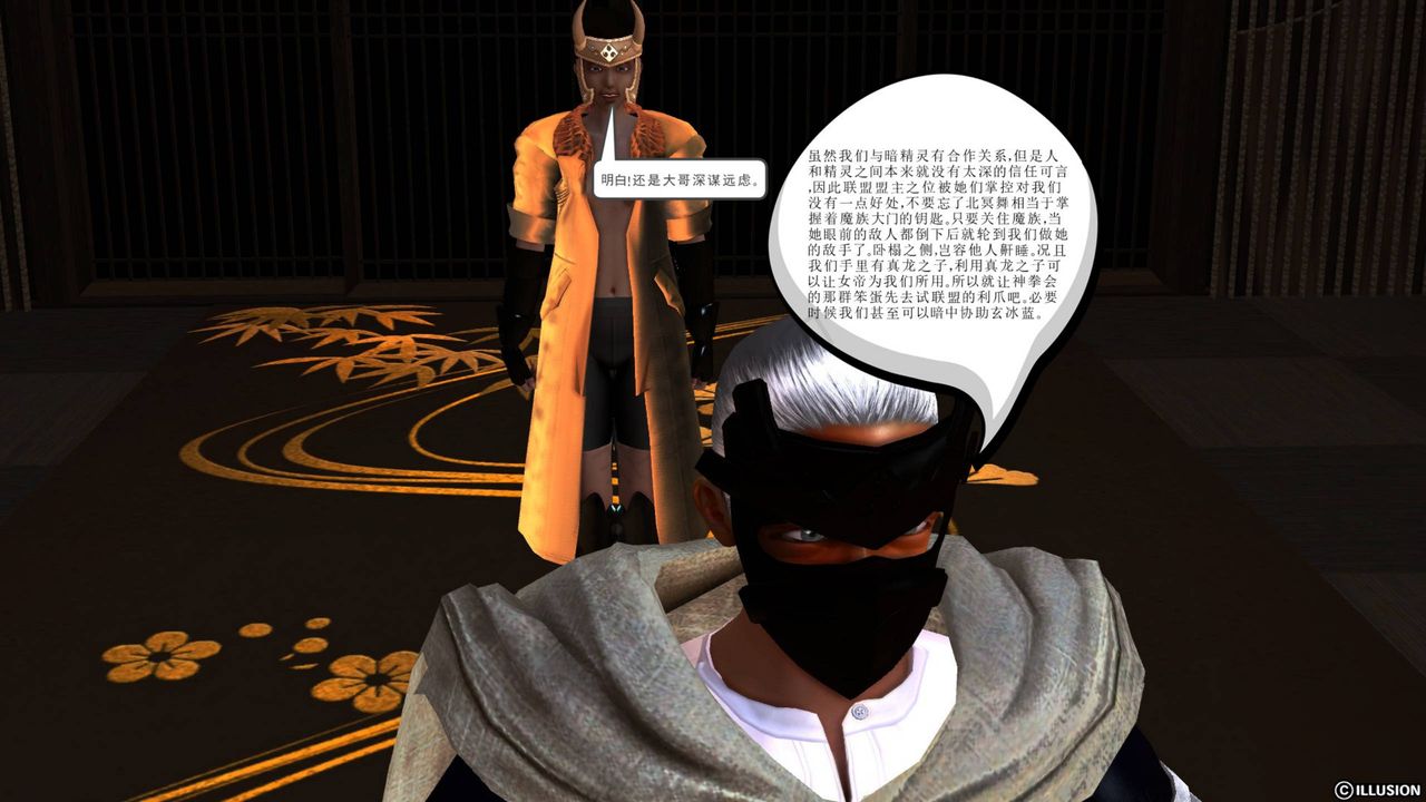 [3D]降魔传第42话