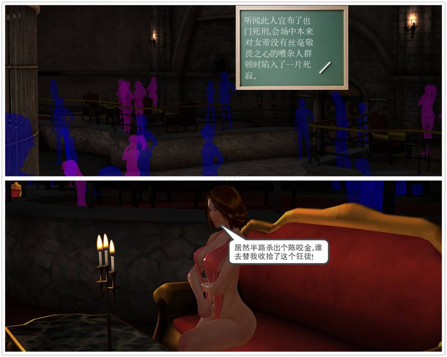 [3D]降魔传第42话