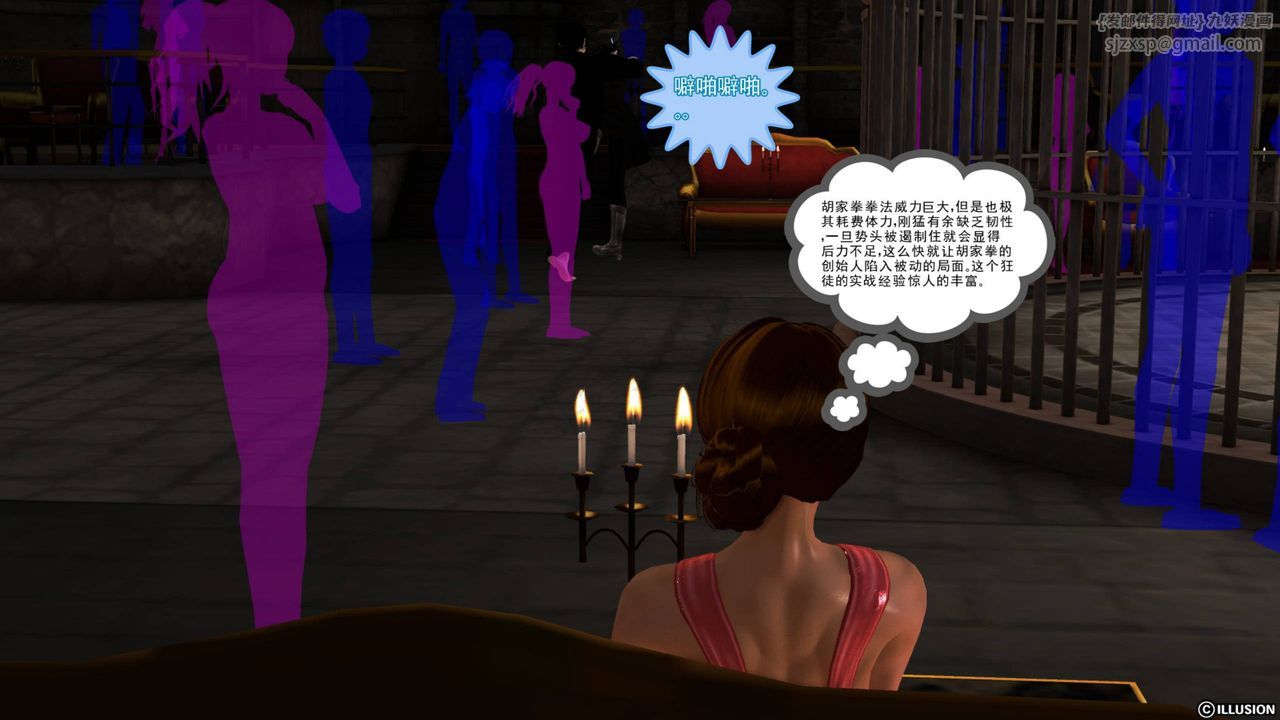 [3D]降魔传第42话