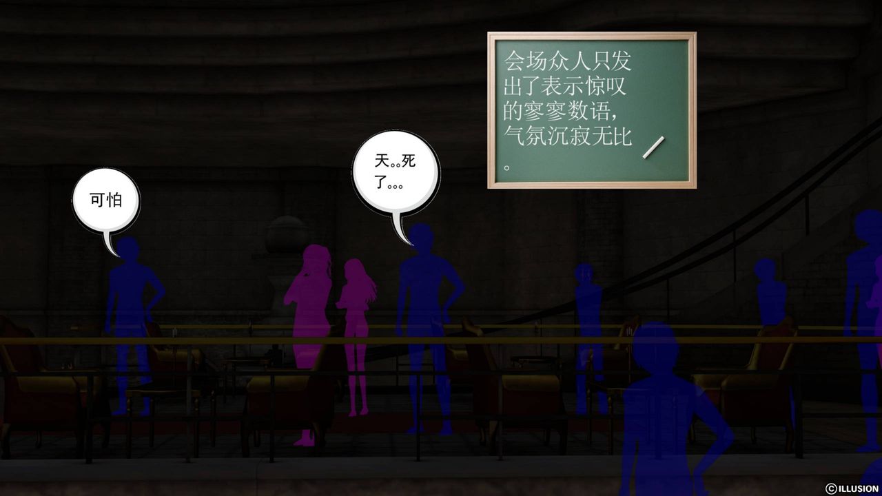 [3D]降魔传第42话