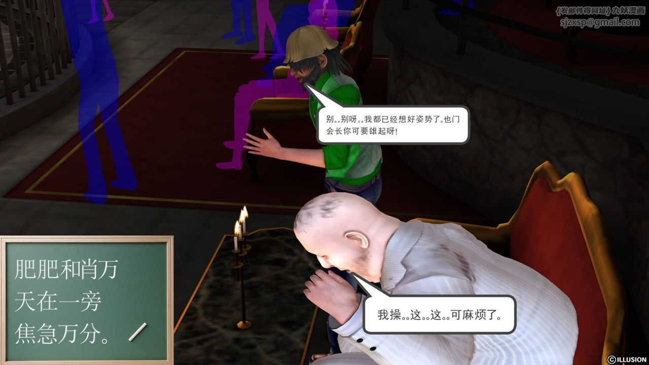 [3D]降魔传第42话