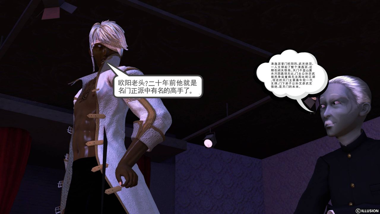 [3D]降魔传第43话