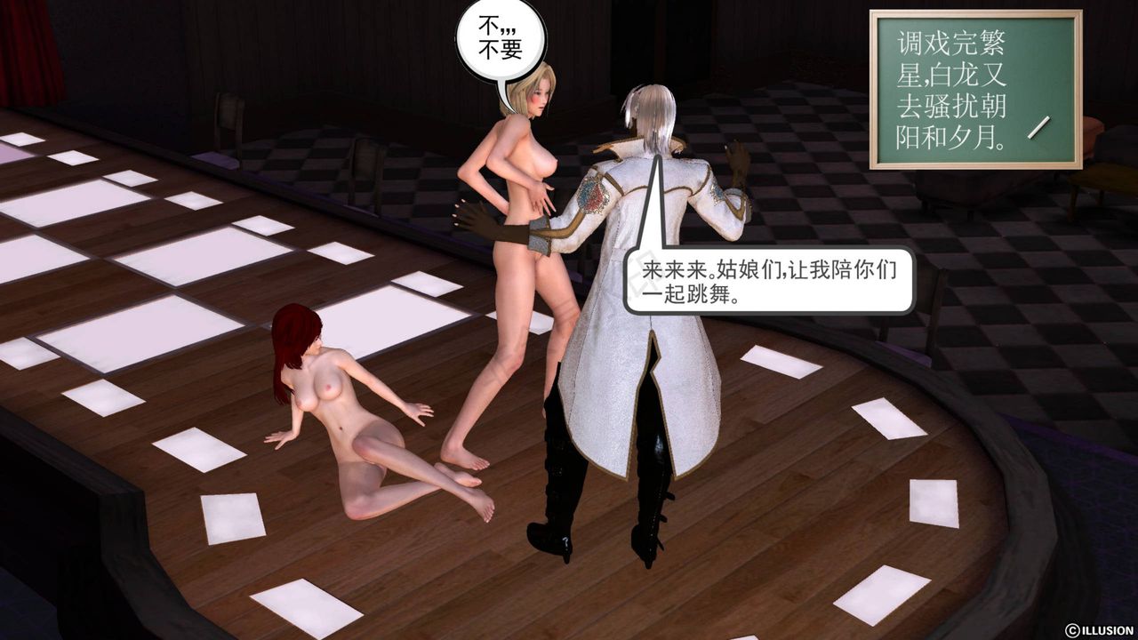 [3D]降魔传第43话