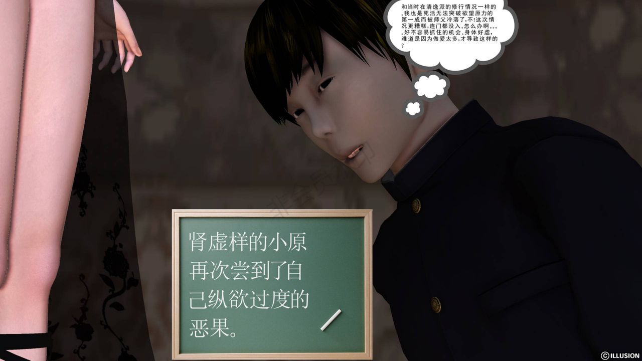 [3D]降魔传第43话