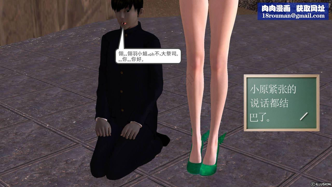 [3D]降魔传第43话