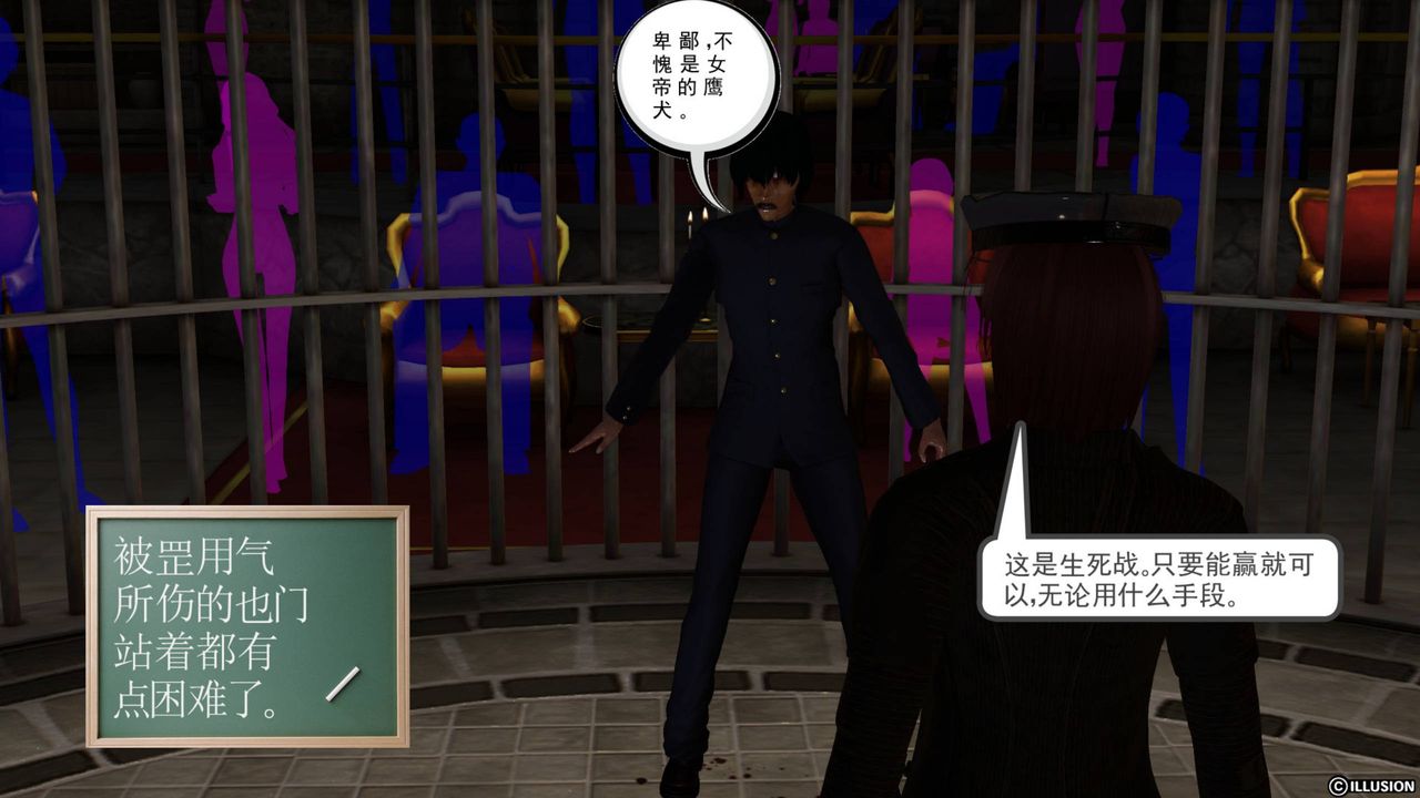 [3D]降魔传第43话