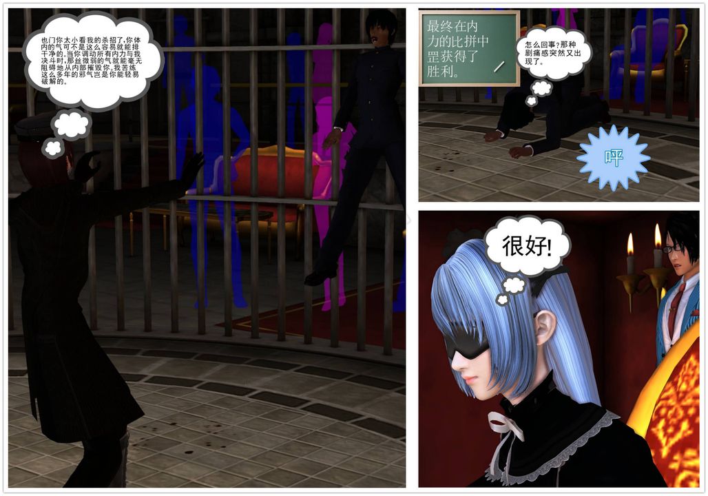 [3D]降魔传第43话