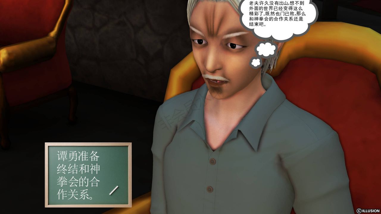 [3D]降魔传第43话