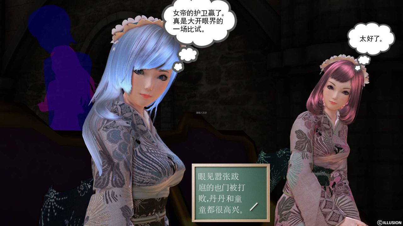 [3D]降魔传第43话