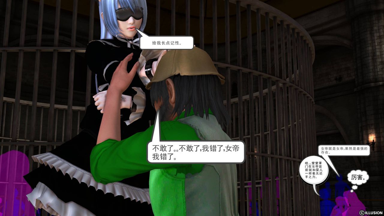 [3D]降魔传第43话