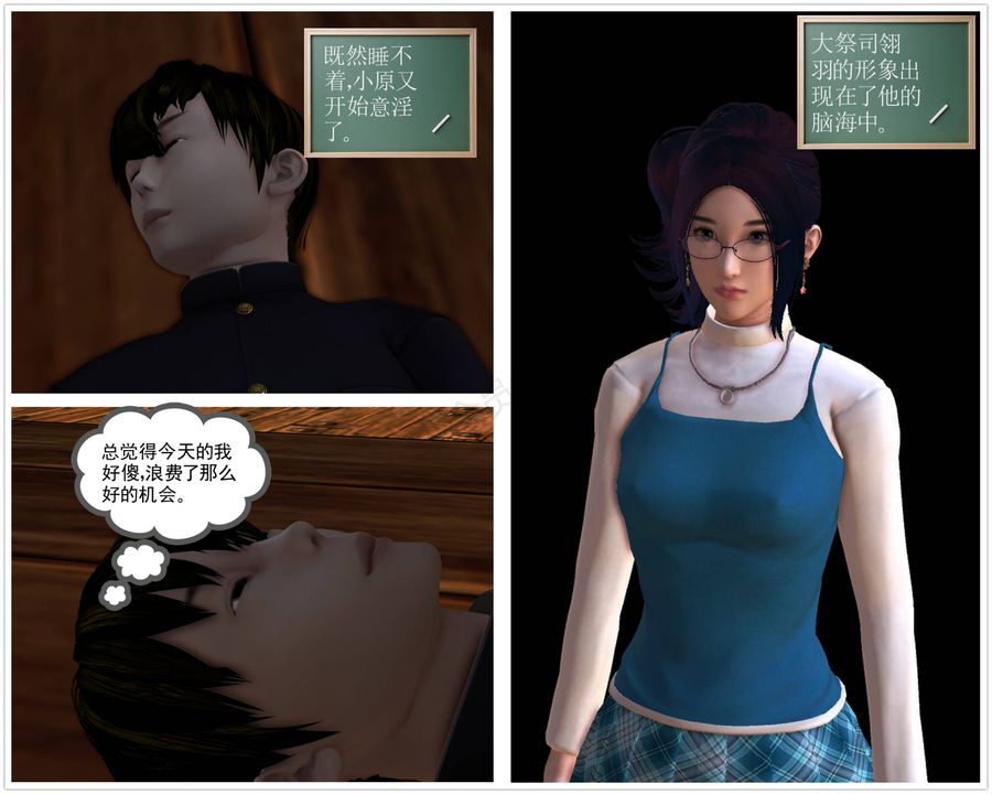 [3D]降魔傳第43話