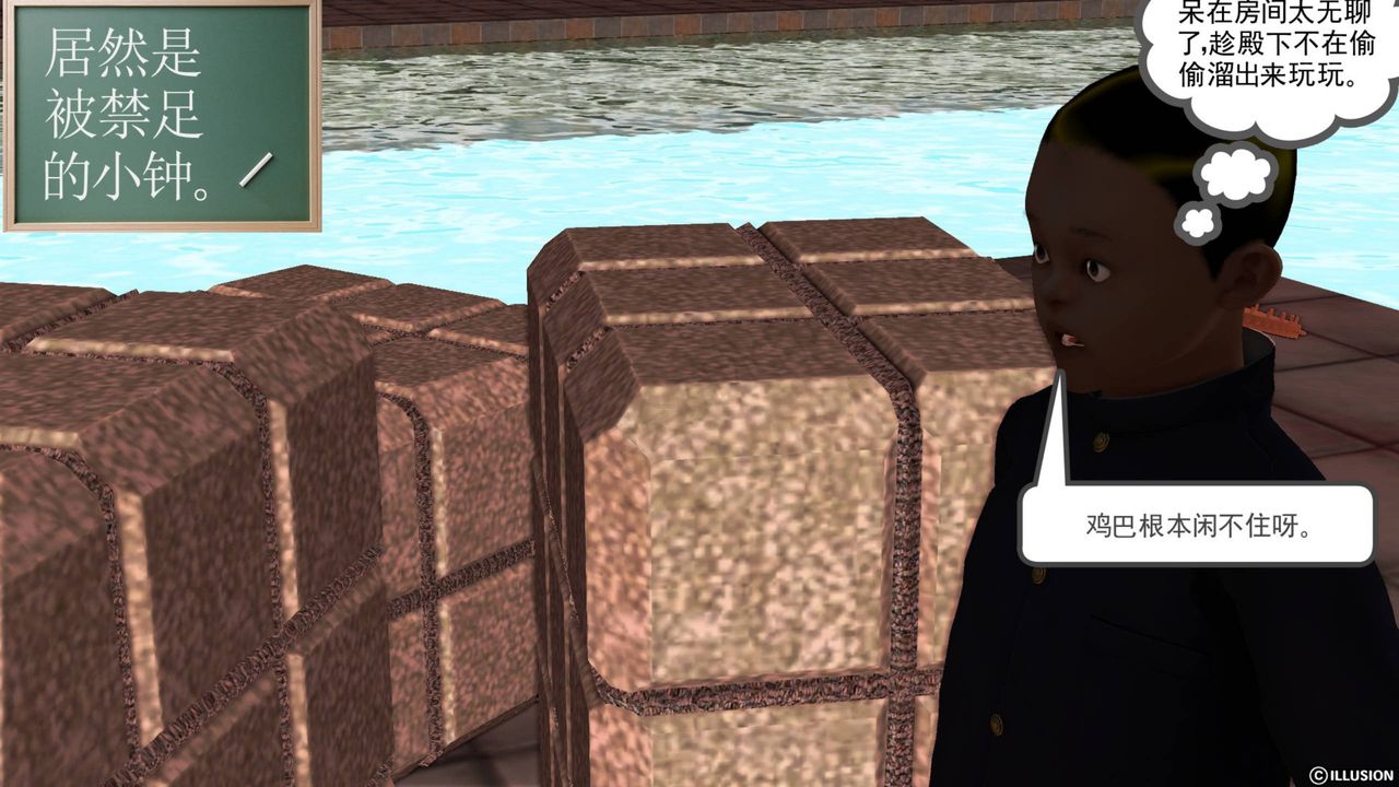 [3D]降魔传第43话