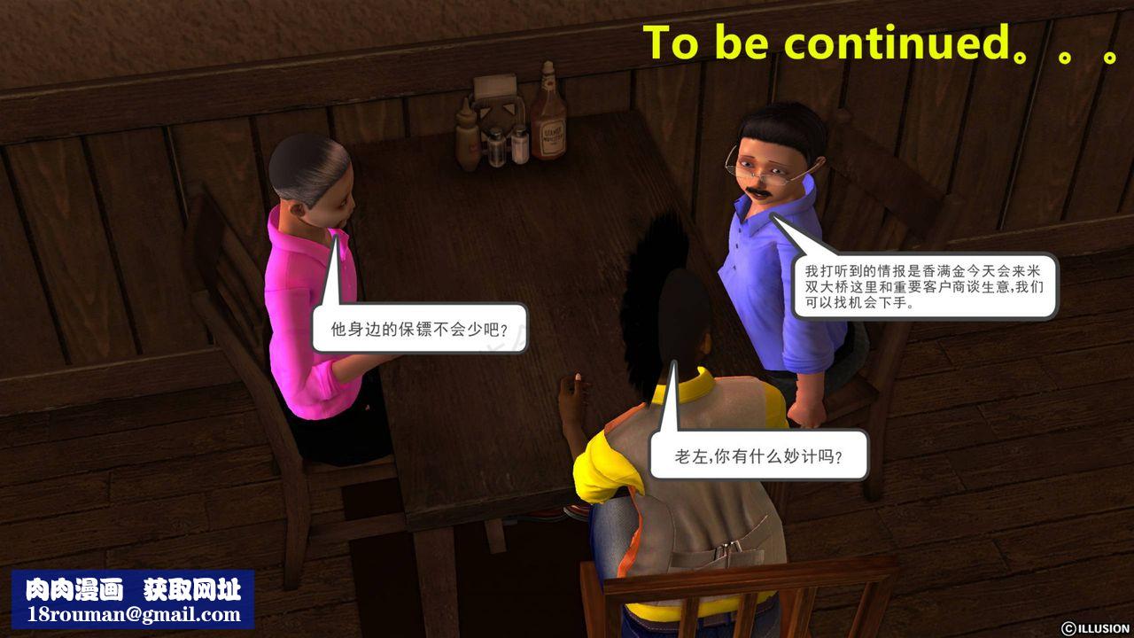 [3D]降魔传第43话