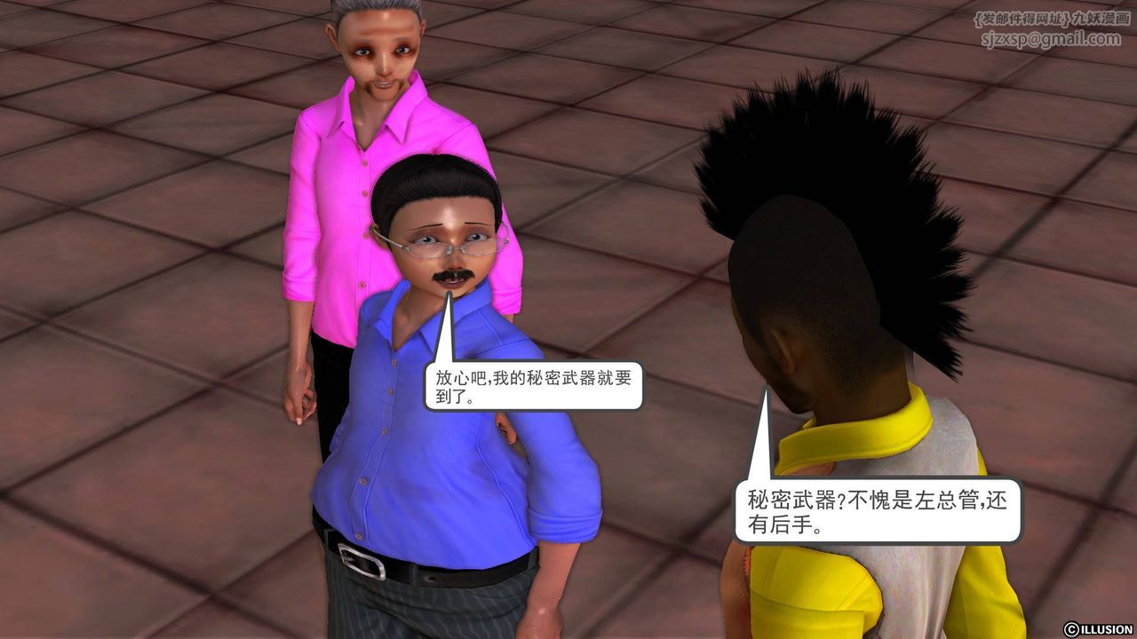 [3D]降魔传第44话