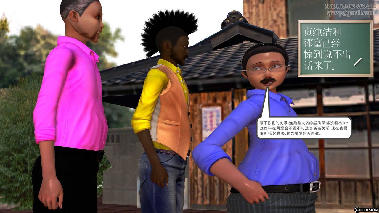 [3D]降魔传第44话