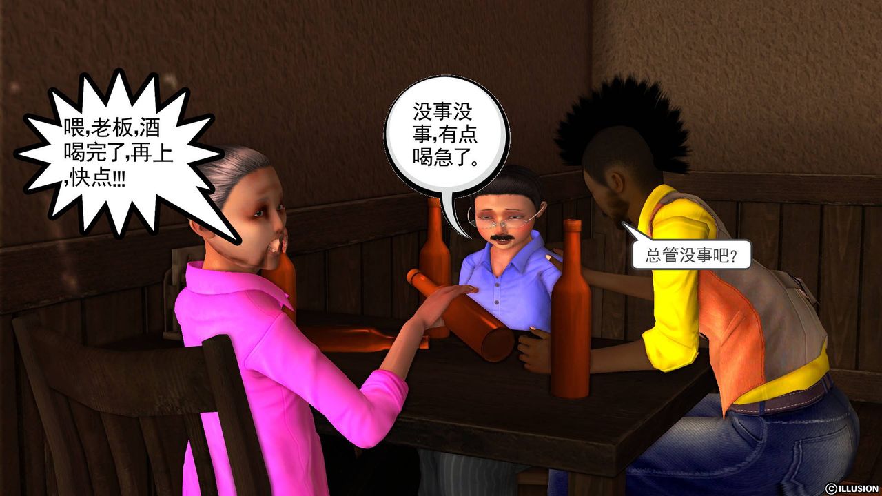 [3D]降魔传第44话