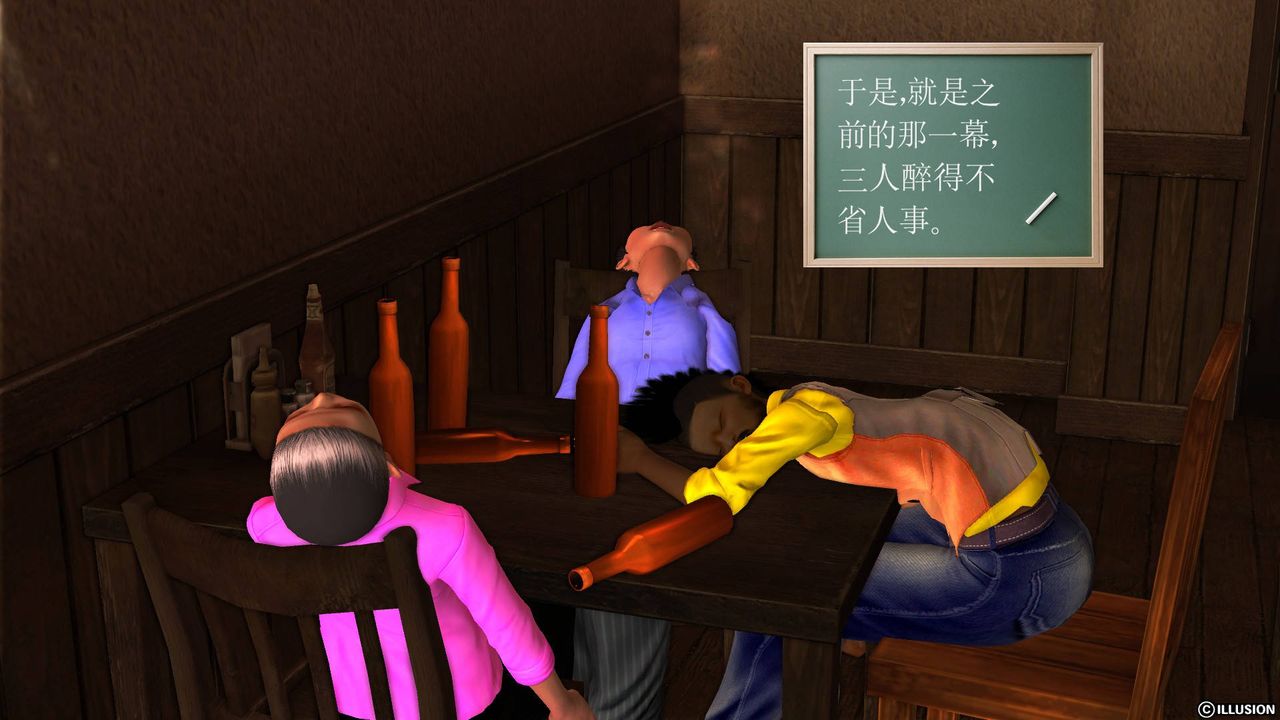 [3D]降魔传第44话