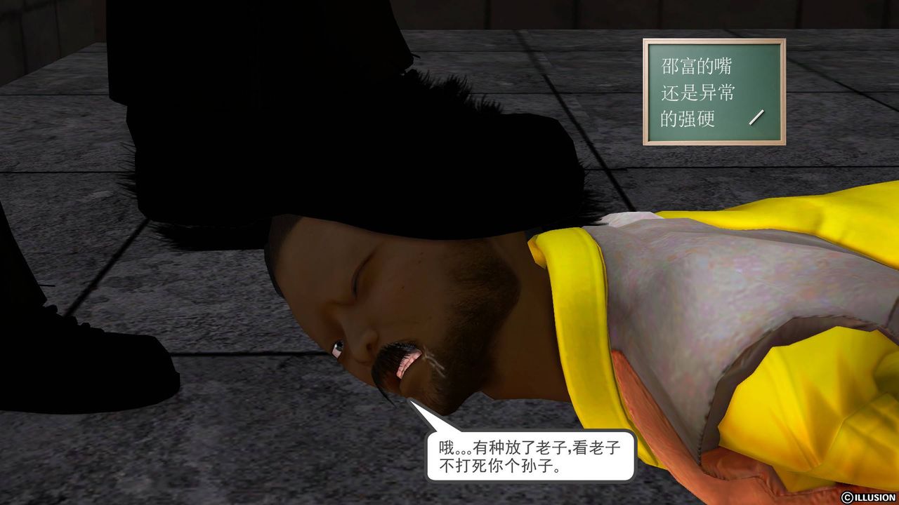 [3D]降魔传第44话