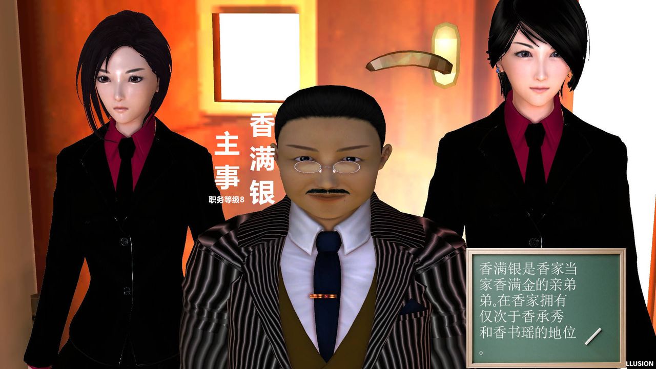 [3D]降魔传第44话