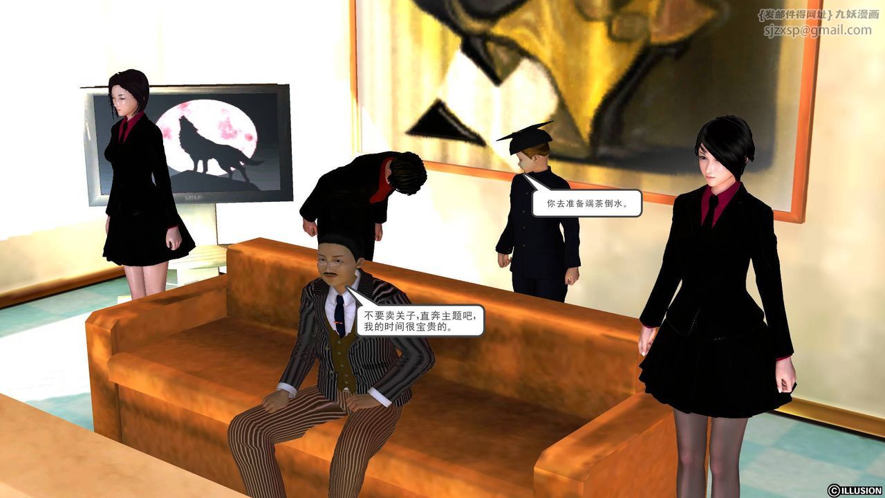 [3D]降魔传第44话