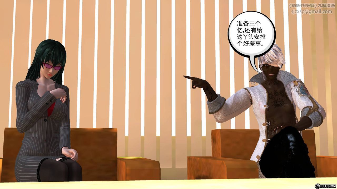 [3D]降魔传第44话