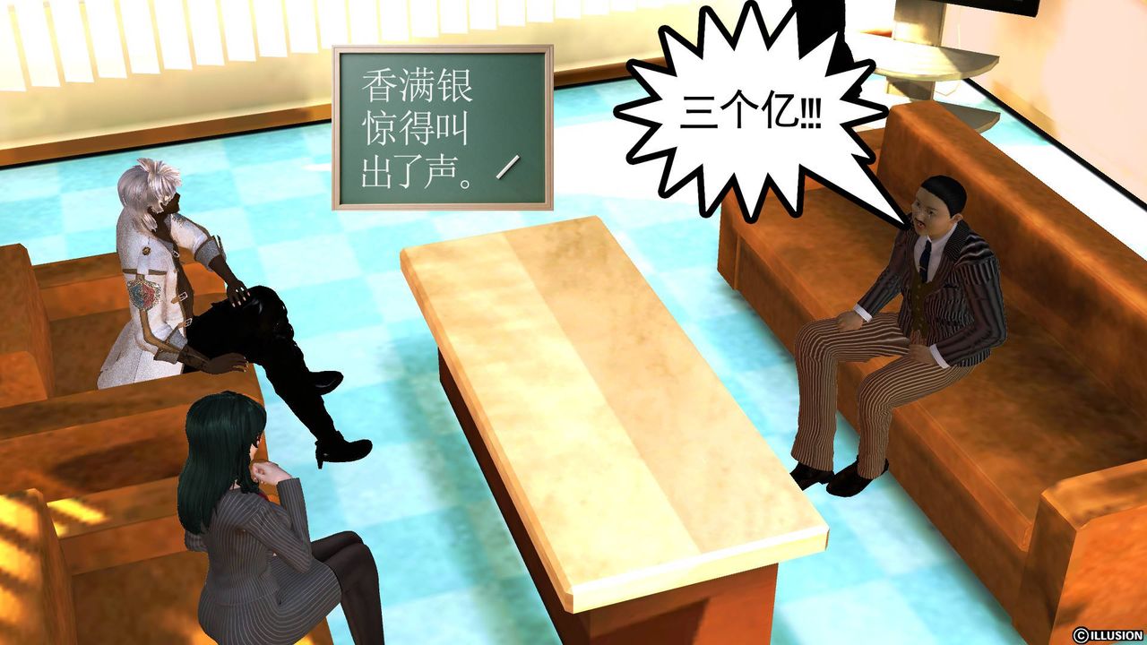 [3D]降魔传第44话