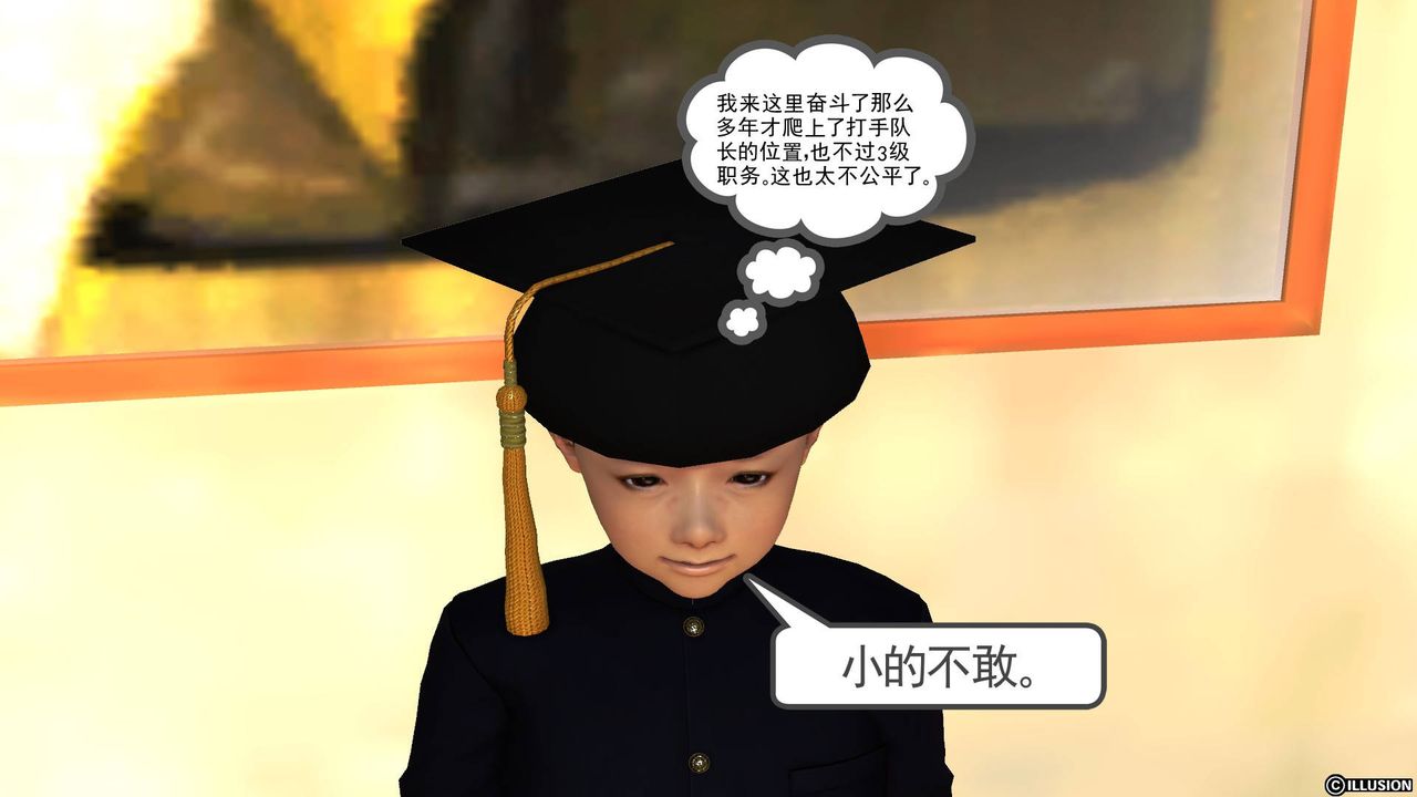 [3D]降魔传第44话