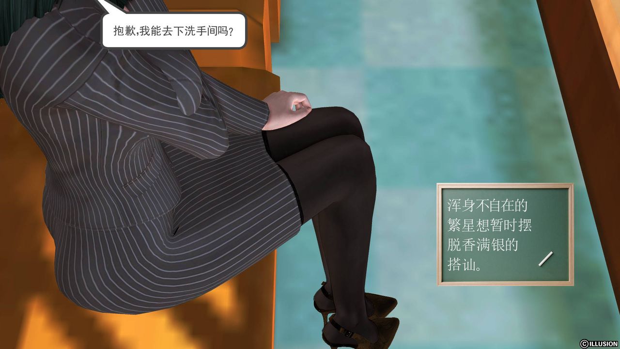 [3D]降魔传第44话