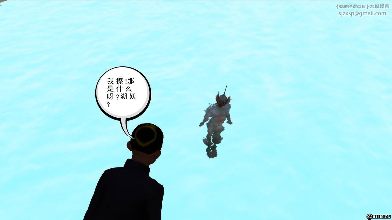 [3D]降魔传第44话