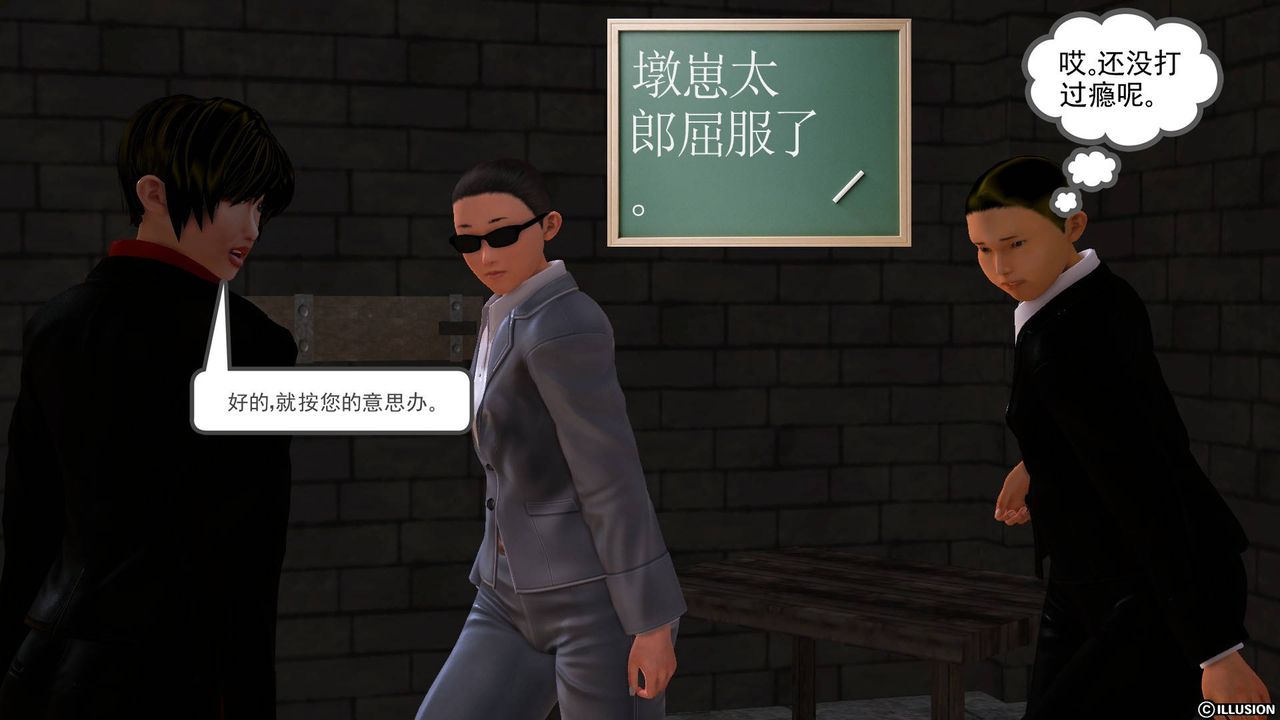 [3D]降魔传第44话