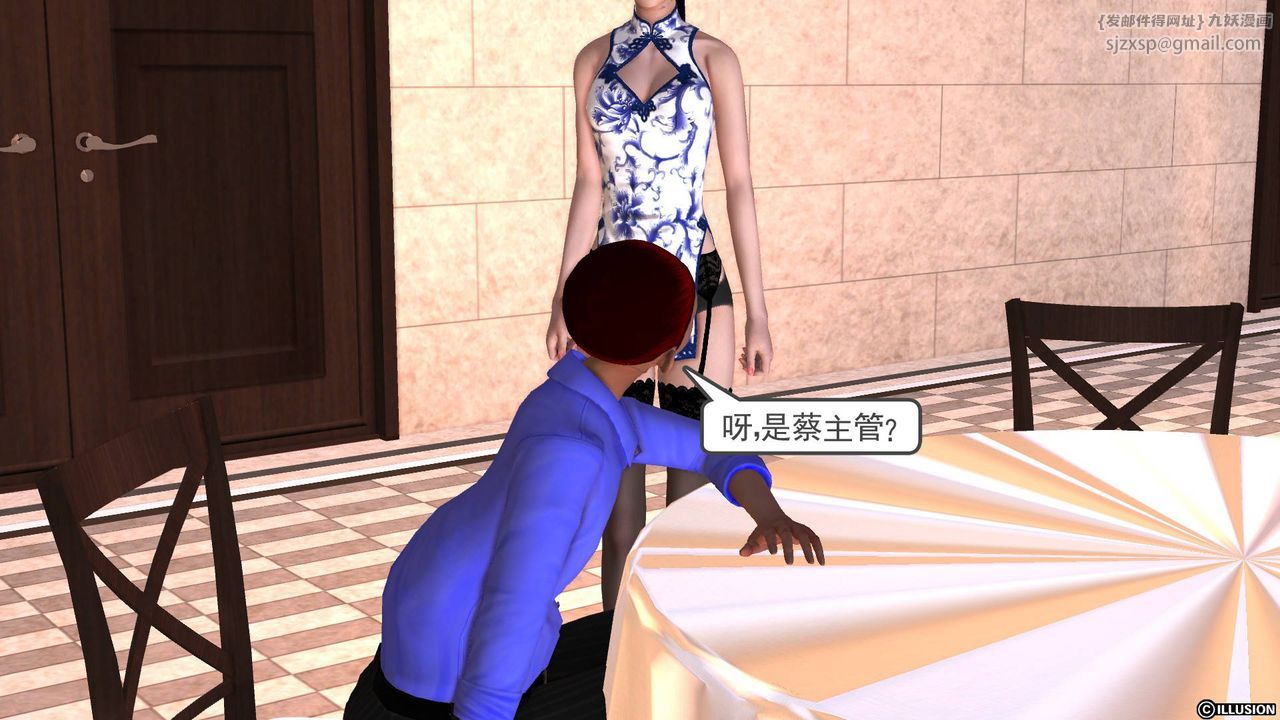 [3D]降魔传第44话