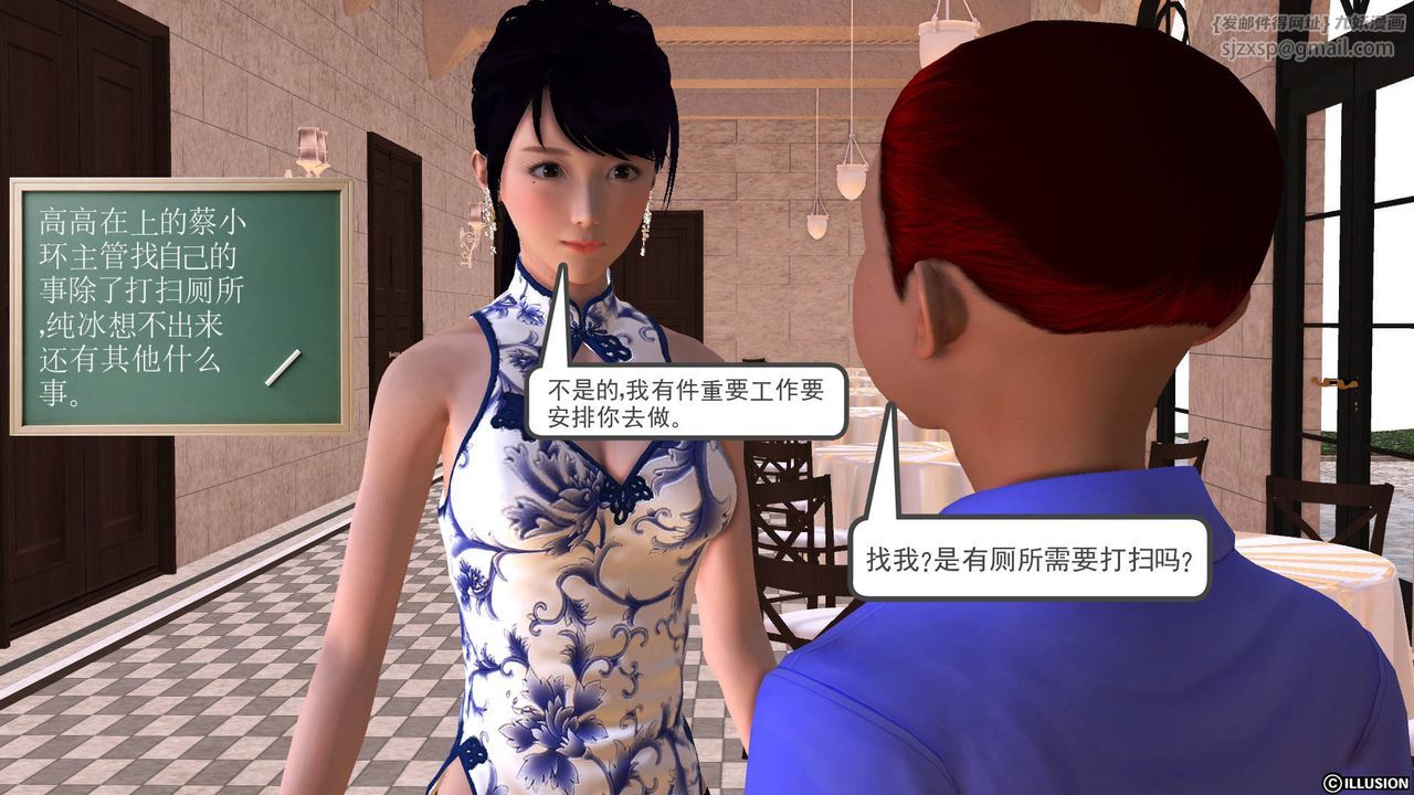 [3D]降魔传第44话