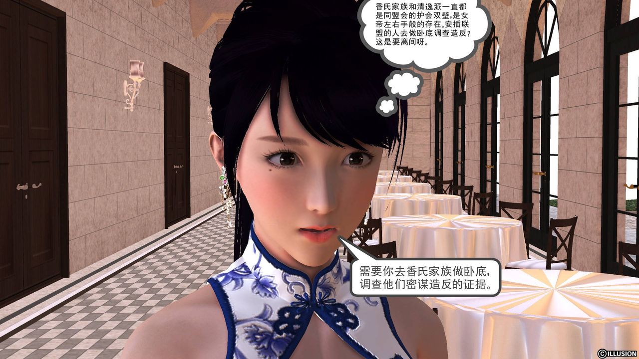 [3D]降魔传第44话