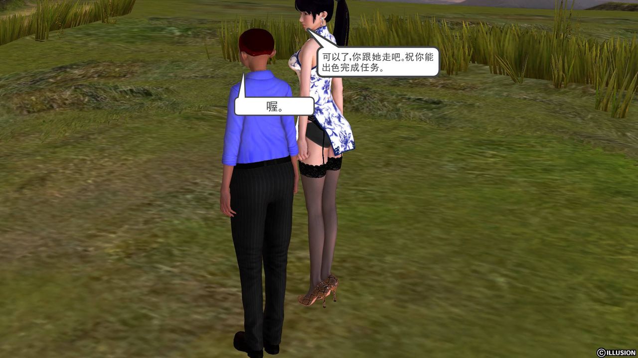 [3D]降魔传第44话