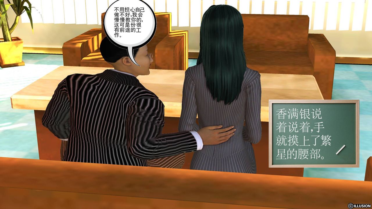 [3D]降魔传第44话